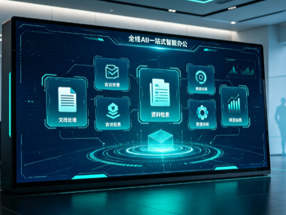 海宁市百度搭子全域 AI 走红，一站式打通企业全流程智能办公