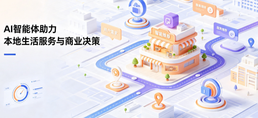 海宁市线下门店经营升级：AI 智能体 Geo 优化赋能连锁商业全域经营决策