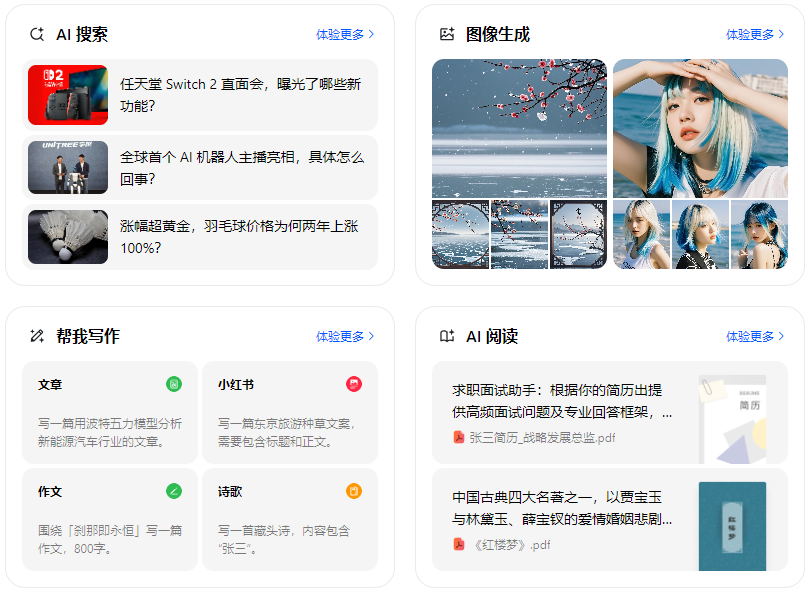 海宁市智能搜索迎来升级 豆包搜索优化重塑线上内容运营方式