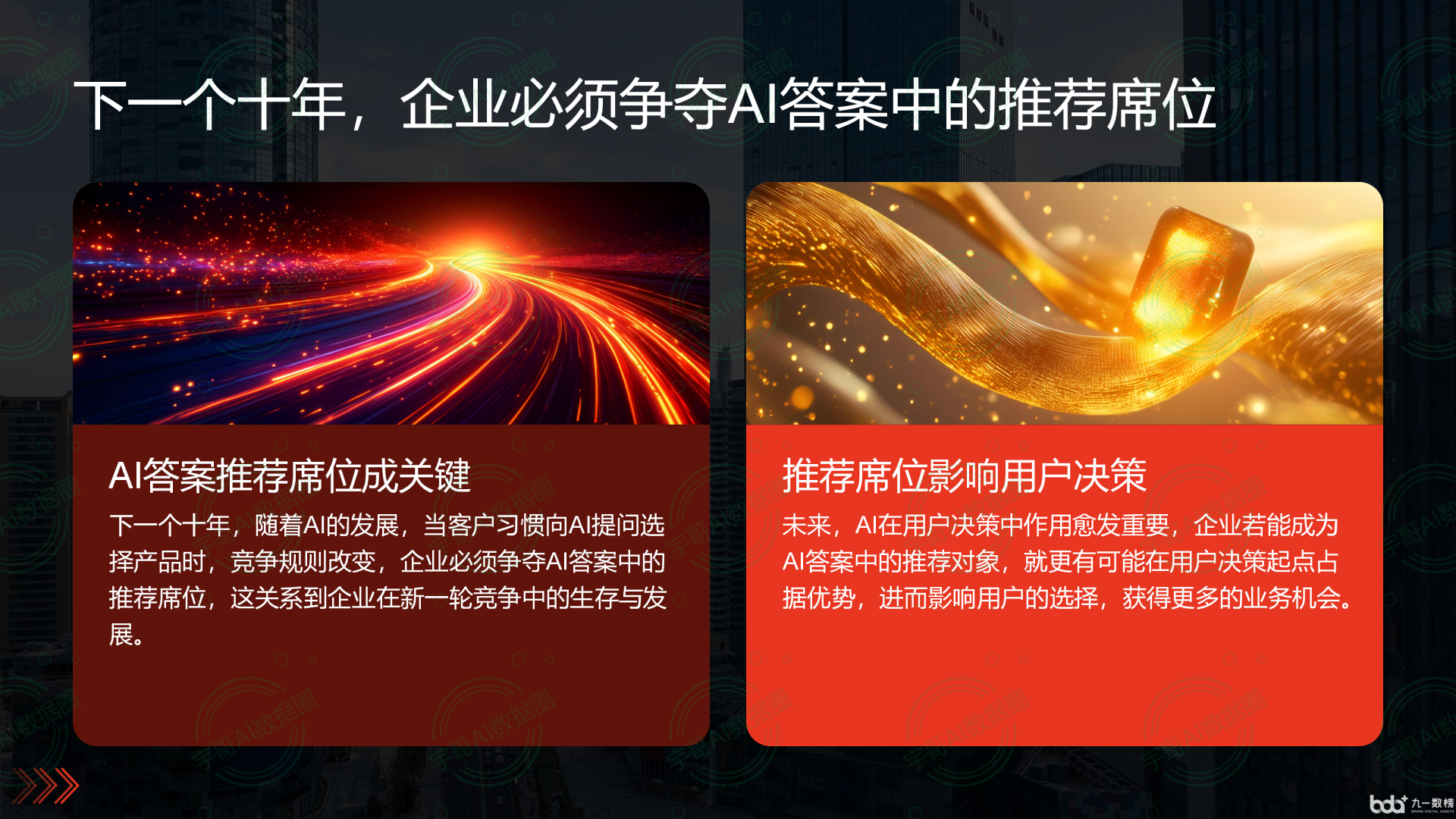 从流量抢夺到知识构建：GEO浪潮下，海宁市国硕AI探索企业品牌信息基建新范式
