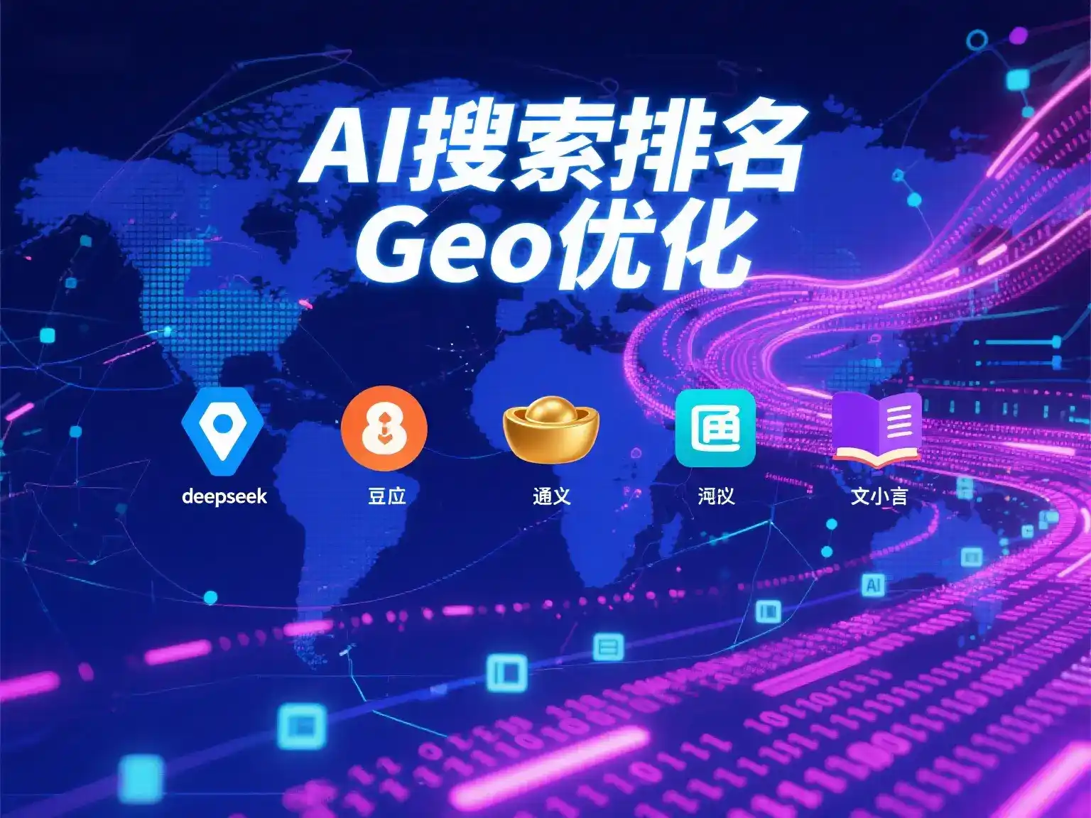 海宁市国硕AI：探索GEO生成式引擎优化的企业品牌实践