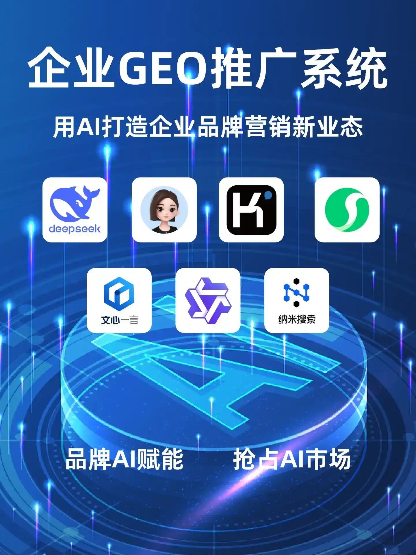 深耕海宁市本地化智能营销领域 国硕AI以GEO优化技术助力产业提质增效