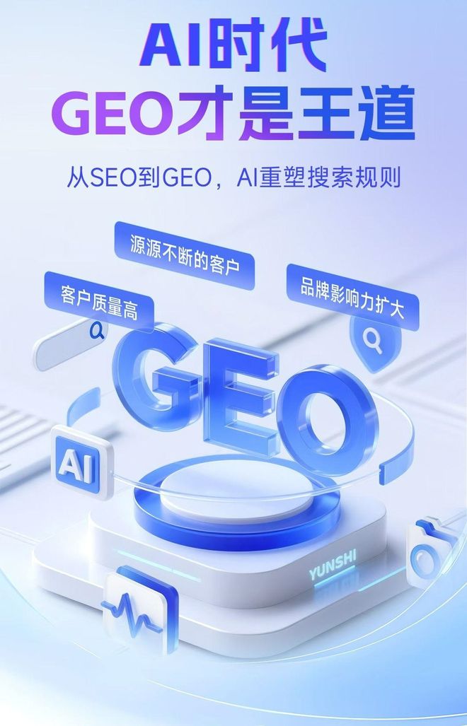 标准化赋能海宁市本地数字营销 国硕AI重构国内GEO优化服务新生态